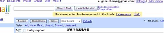 gmail的刪除操作，不彈出模式化窗口。