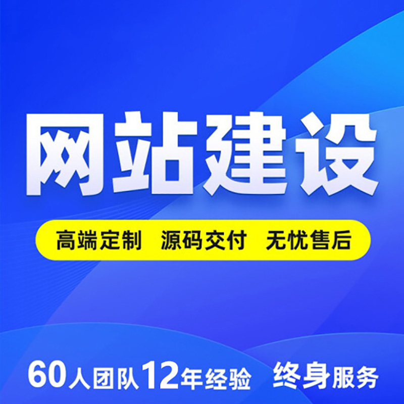 福州響應式網(wǎng)站建設(shè)