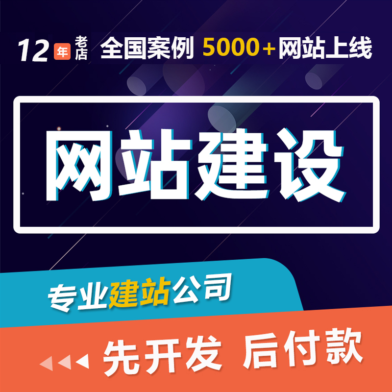福州響應式網(wǎng)站建設(shè)