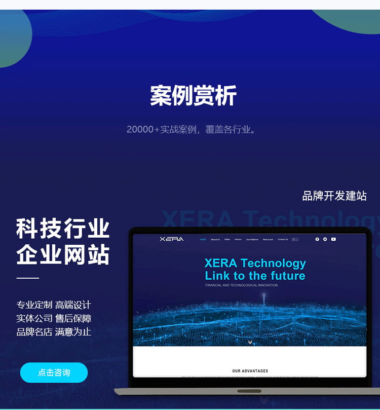 福州響應式網(wǎng)站建設(shè)