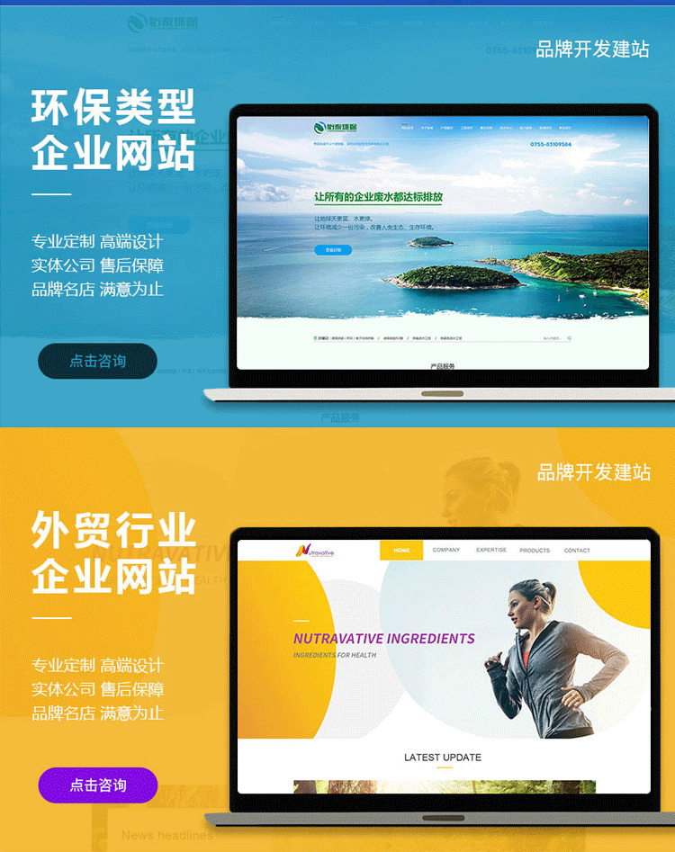 福州響應式網(wǎng)站建設(shè)